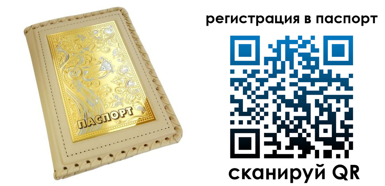 временная регистрация законно в Карелии