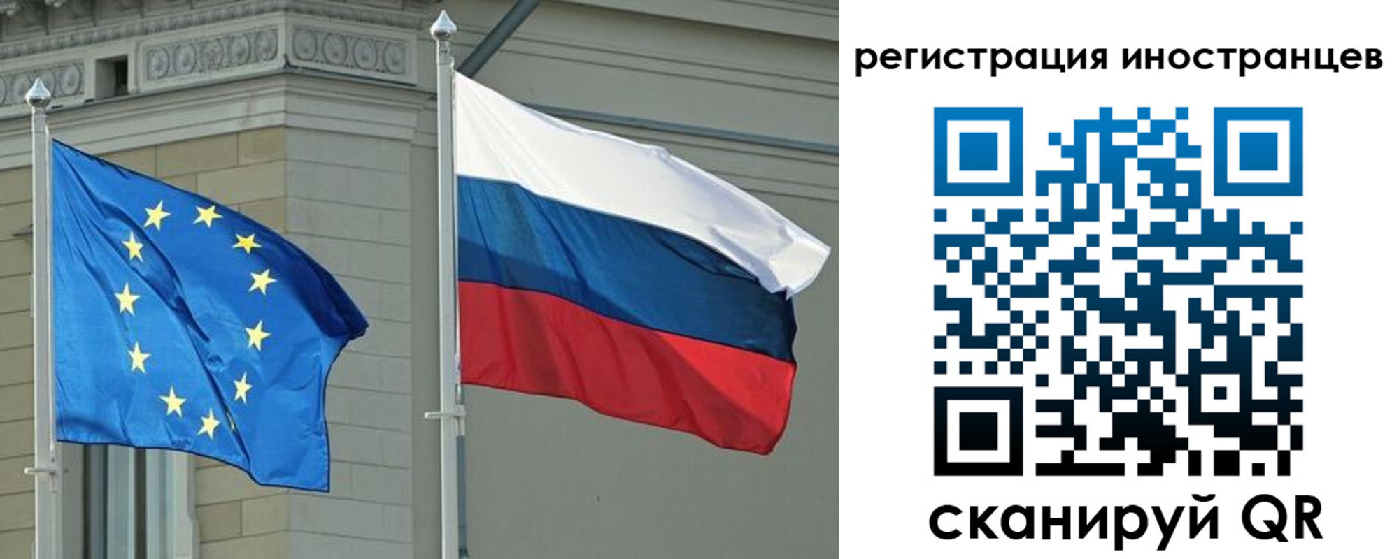 временная регистрация для всех в Карелии