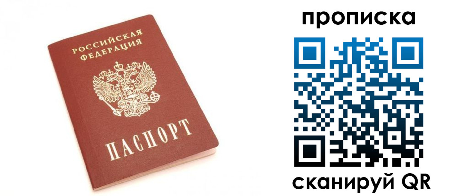 временная регистрация недорого в Карелии