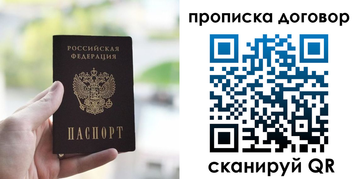 временная регистрация адрес в Карелии